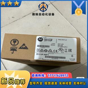 2711P 罗克韦尔现货1台议价 RP1