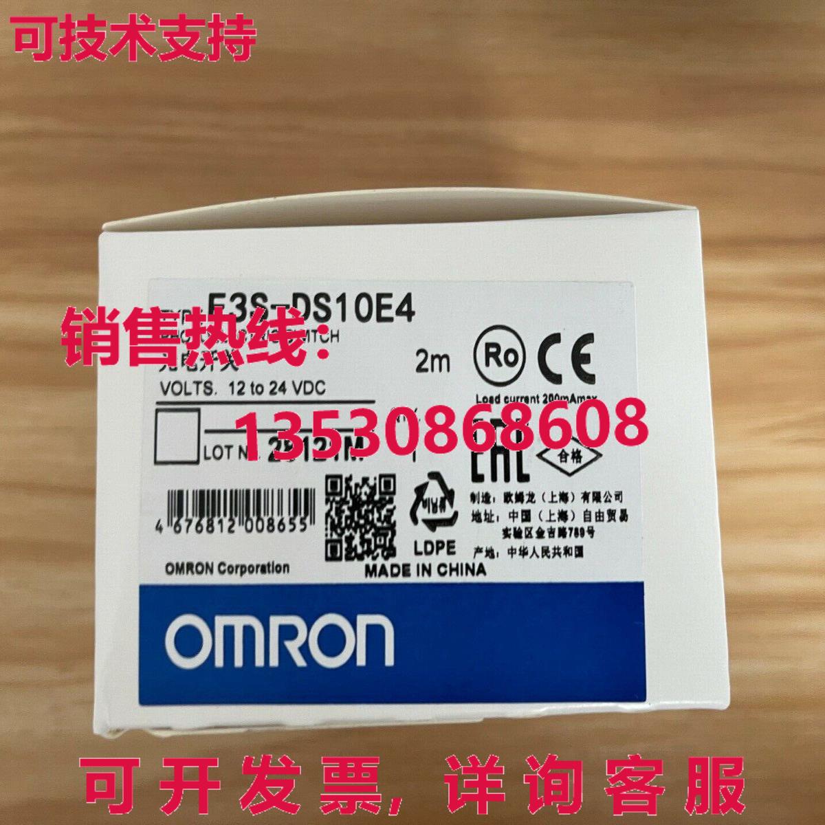 供应原装E3S-DS10E4托电子开关E3SDS10E4