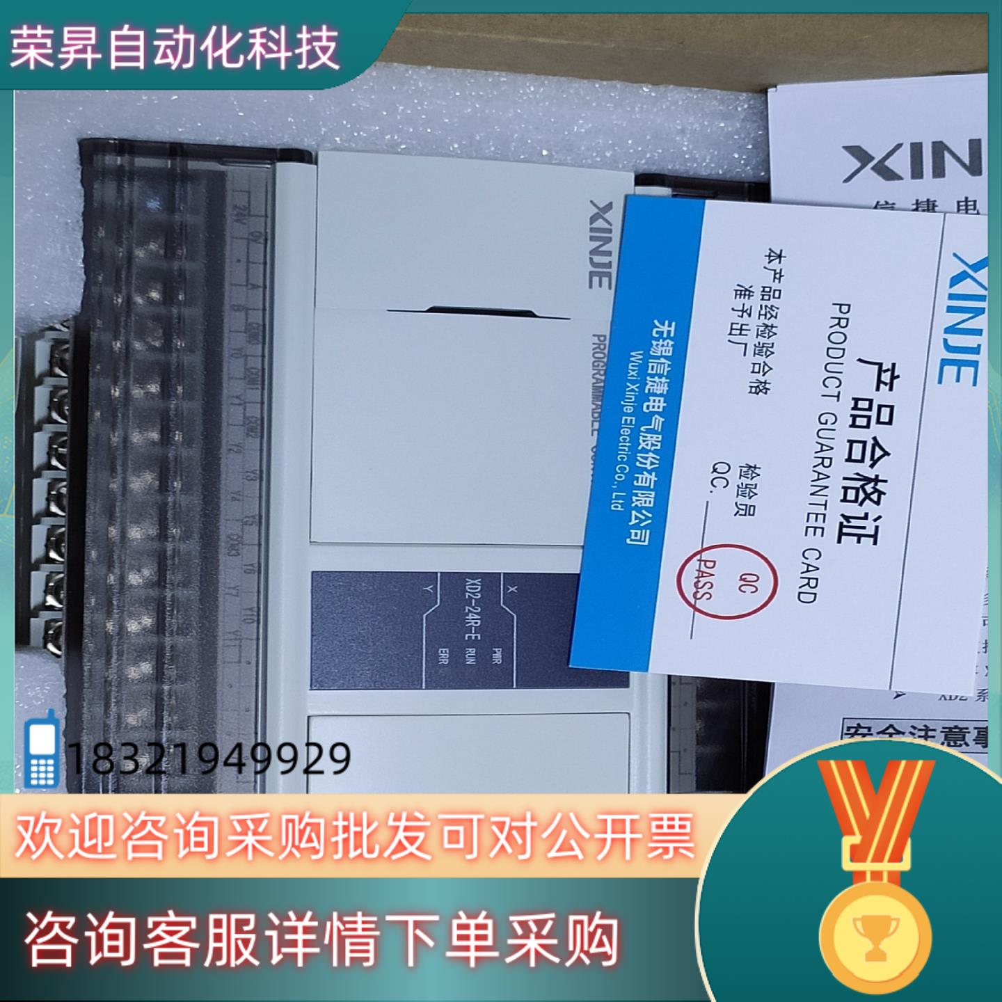 现货信捷PlcXD2-24R-E,全新机
