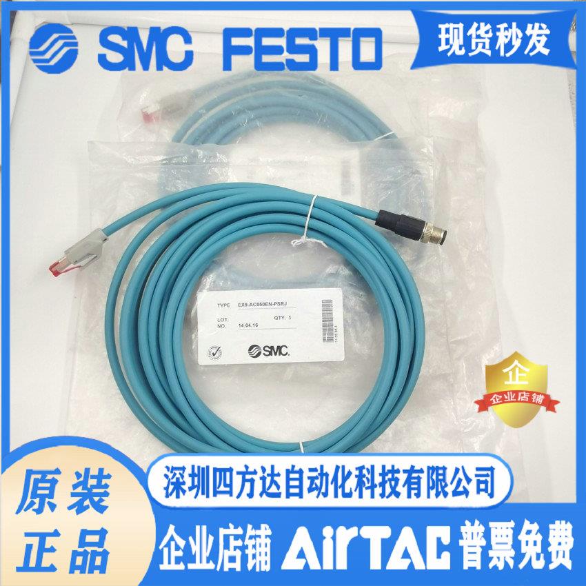 EX9-AC050EN-PSRJ通信用电缆 提供议价