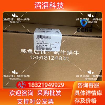 现货2903156   TRIO-PS-2G/3AC/24DC/