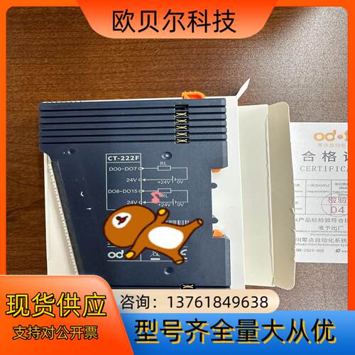 零点 CT-222F 16通道数字量输出24DC源型模块