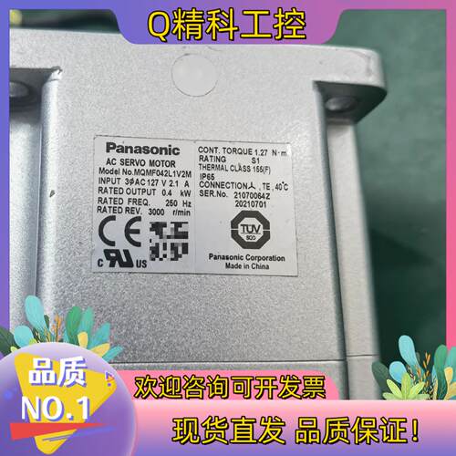 现货伺服电机MQMF042L1V2M