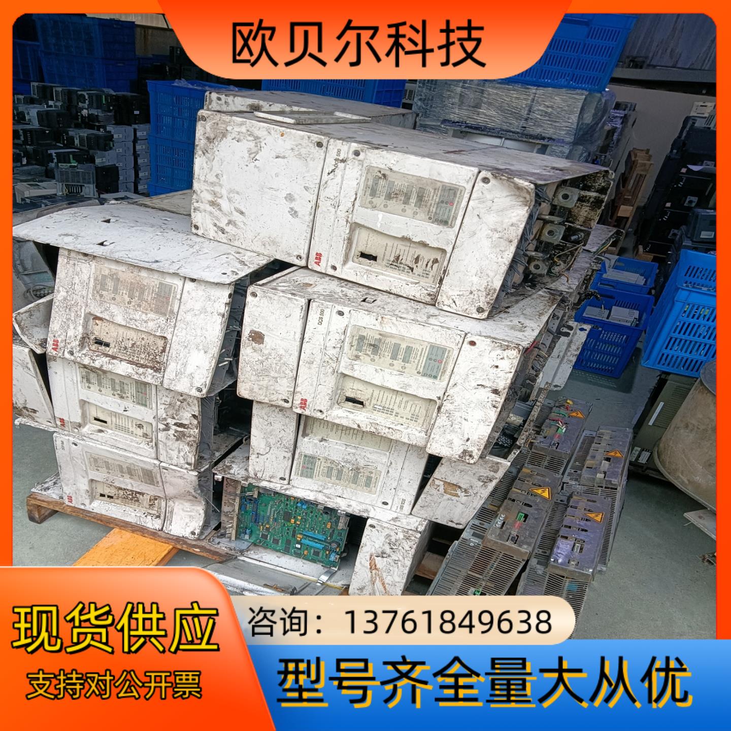 ABB DCS500 直流调速器有一些 有兴趣的联系，未清理