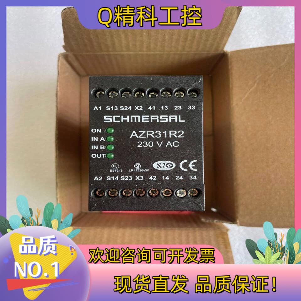 现货原装施迈赛SCHMERSAL安全继电器AZR31R2 230