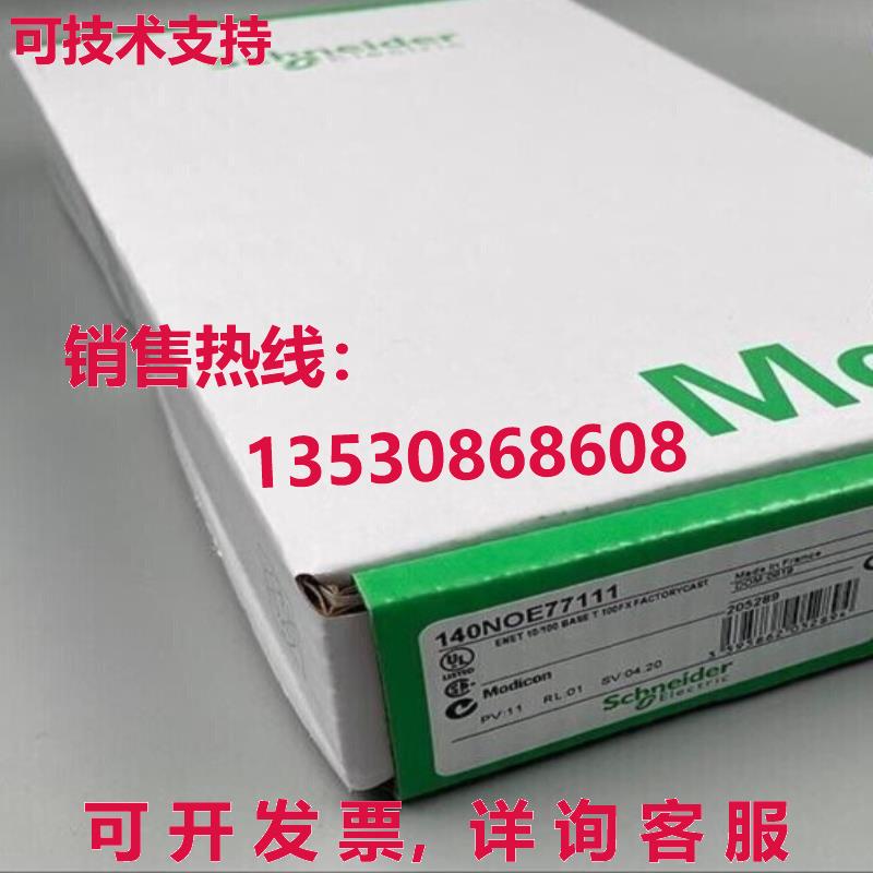 供应原装140NOE77111 电动 TSX Quantum 140NOE77111