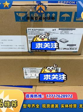 普洛菲斯PFXST6600WADE  PFXSP5B00议价
