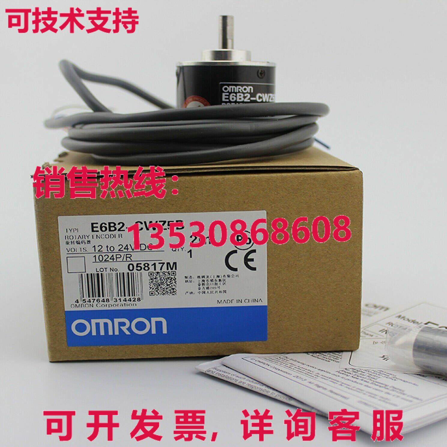 供应原装E6B2-CWZ5B 1024P/R旋转编码器E6B2CWZ5B