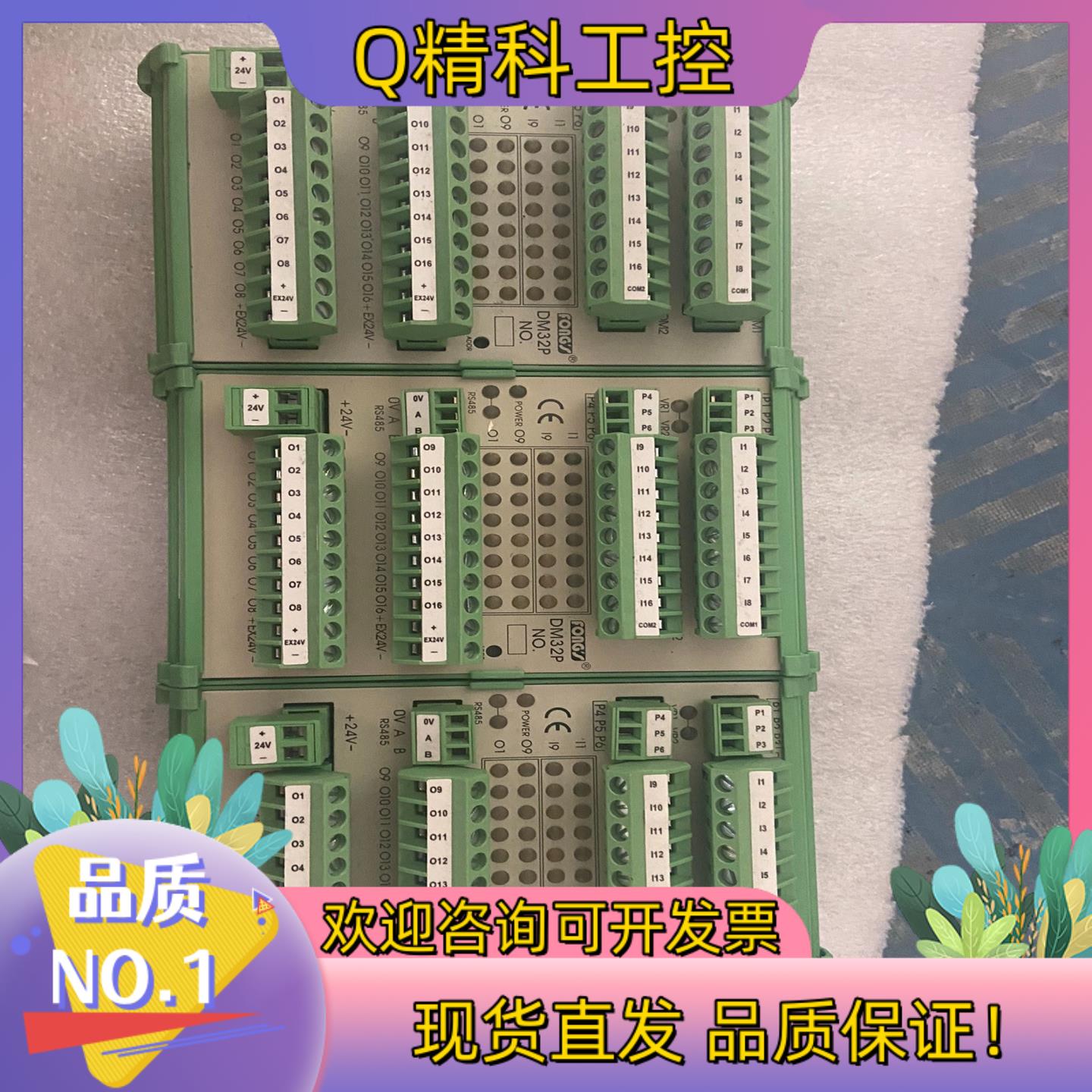 现货全新立信FONGS DM32P模块