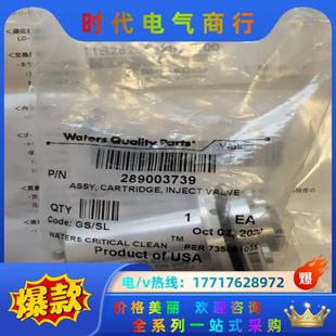 SM六通阀289003739议价 Waters沃特世全新UPLC