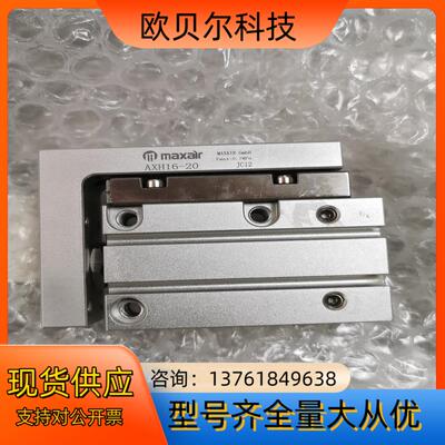 迈斯艾尔MAXAIR小型滑台气缸AXH16-20