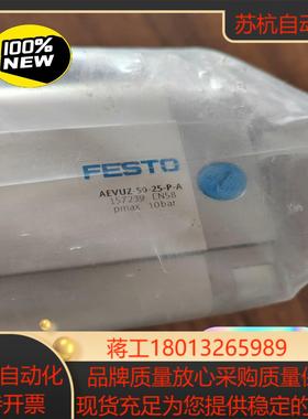 正品FESTO费斯托气缸AEVUZ-50-25-P-A 15