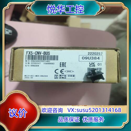 原装FX5-CNV-BUS，全新原装正品，内外议