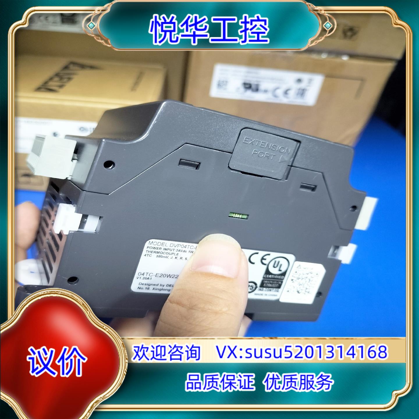 原装台达模块 DVP04TC-S全新原装正品，，稀缺型号议价