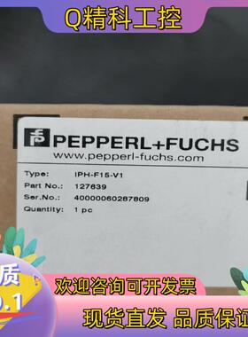 现货全新原装P+F倍加福IPH-F15-V1读写头传感器1276
