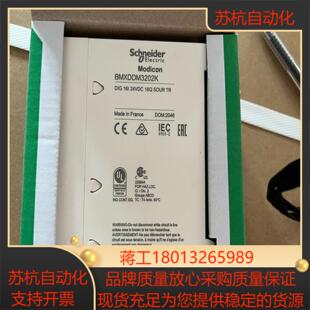 PLC模块 BMXDDM3202K议价