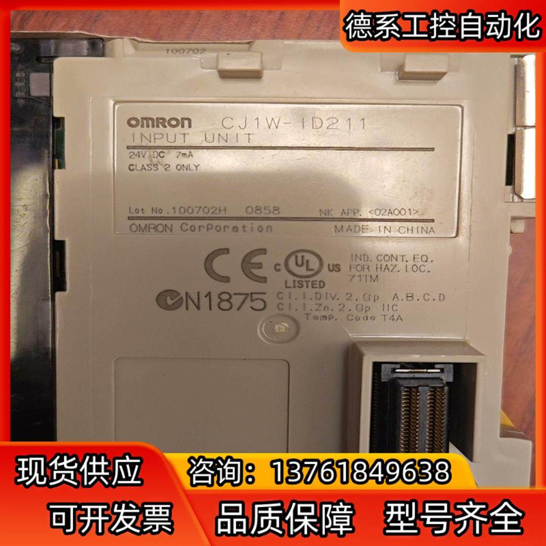 输入单CJ1W-1D211