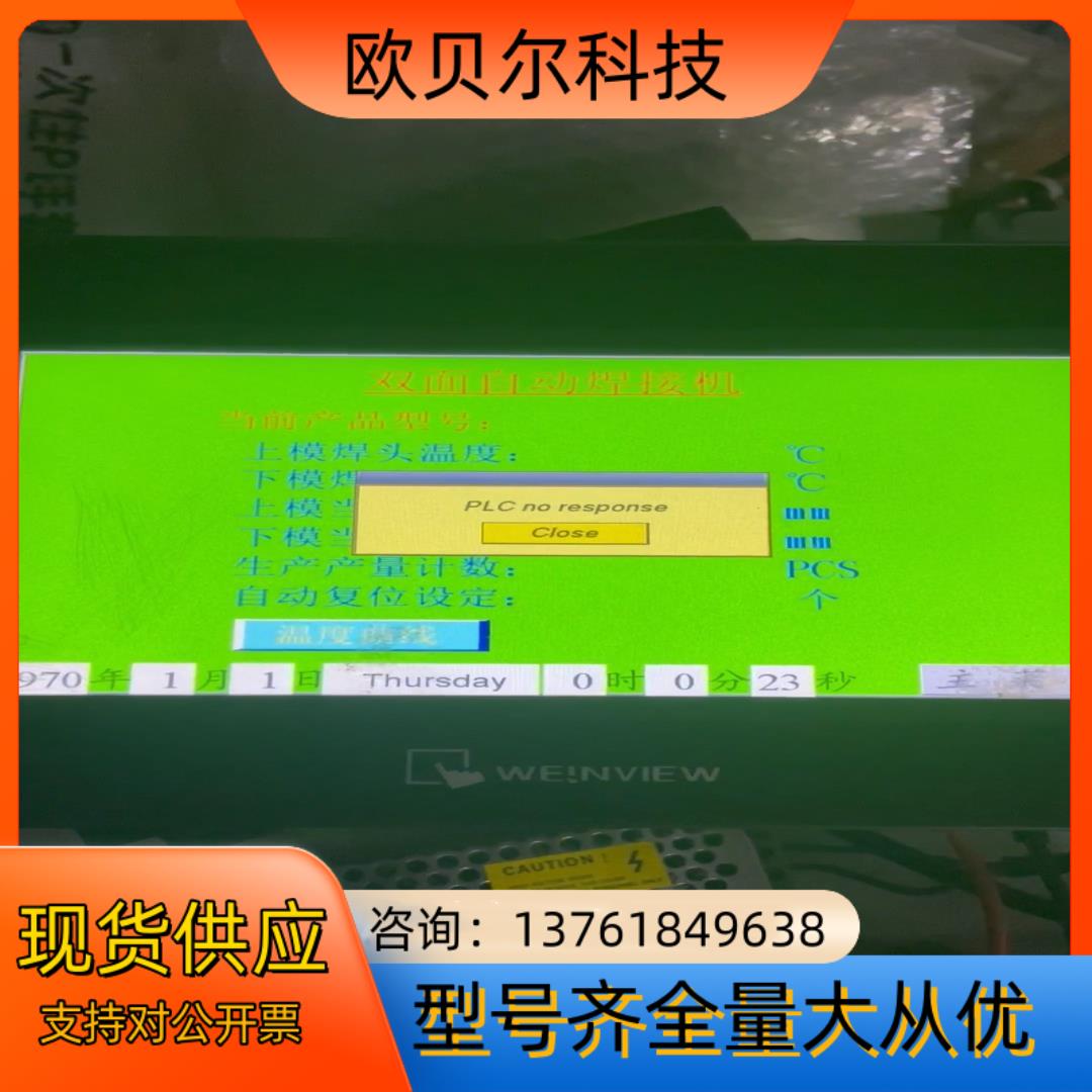 威纶触摸屏 TK6070IQ 1WV，，质量保证