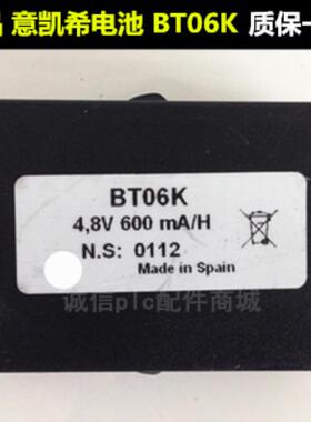 西班牙意凯希行遥控器电池 BT06K 4.8V 600mAh议价