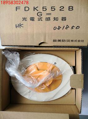 NOHMI   光电式火警探头 FDK552B