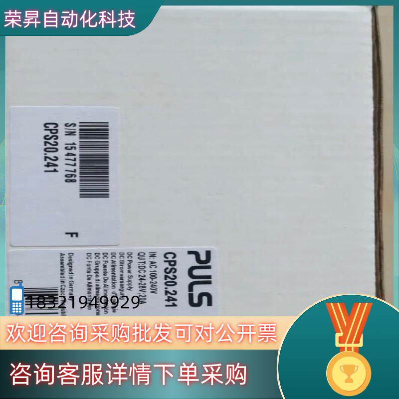 现货普尔世普尔世开关电源CPS20.241原装还有CPS20