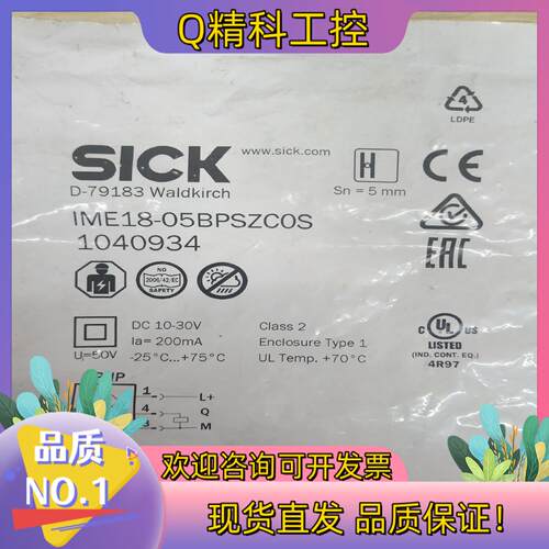 现货全新原装德国 SICK施克光电开关 IME18-05