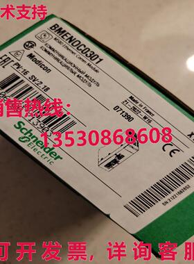供应原装BMENOC0301以太网通信模块