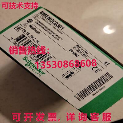 供应原装BMENOC0301以太网通信模块