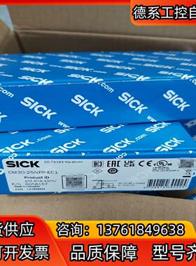 6058157 CM30-25NPP-EC1 西克SICK