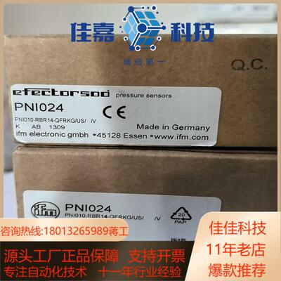 全新原装正品 IFM易福门 PNI024  PN1024压力