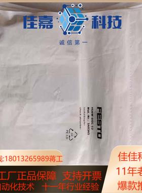FESTO 缓冲器 YSRW-DGC-12 540345 全