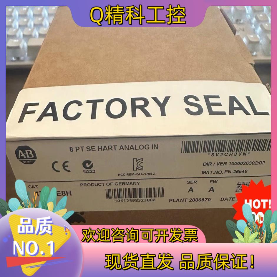 现货1794-IE8H 输入模块 全新