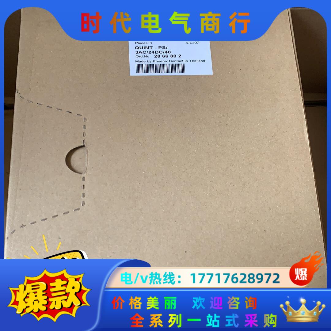 全新 菲尼克斯3代3相电源QUINT-PS系列 5A 10A议价