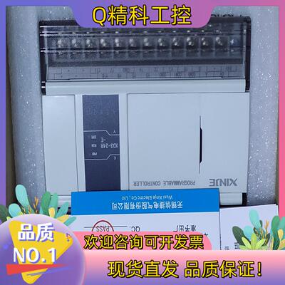 现货信捷PlcXD3-24R-E,全新机