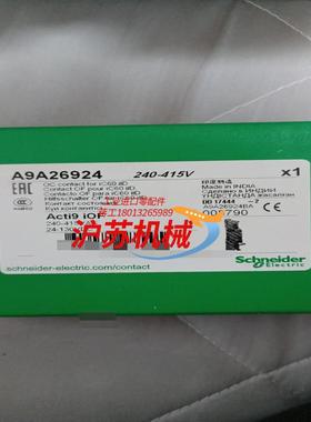 A9A26924 全新原装Acti9 iOF 正品辅助