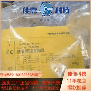 图尔克全新原装正品RFID读写设备TN-CK-H114
