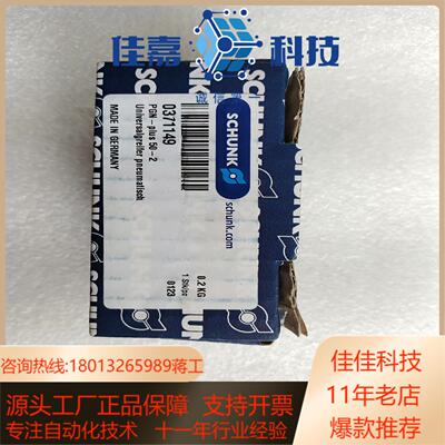 全新原装SCHUNK雄克PGN50-2    037114