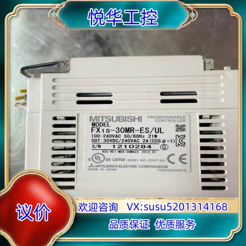 原装PLC FX1S-30MR-ES/UL，议