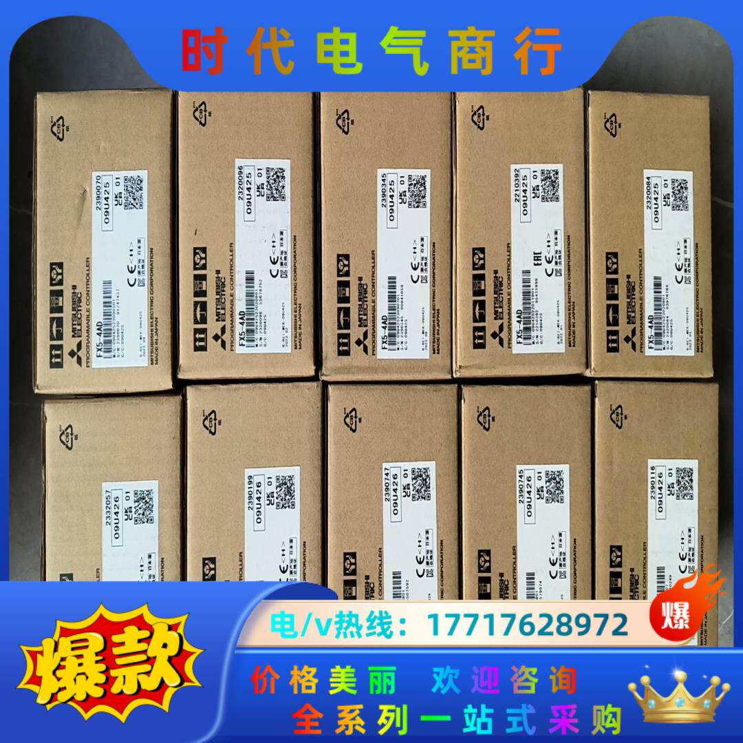 FX5-4DA，FX5-4AD，全新原装正品议价