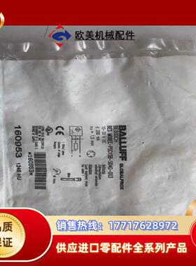 巴鲁夫接近开关BES M08EE-PSC15B-S04G-0议价