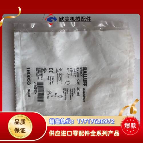 巴鲁夫接近开关BES M08EE-PSC15B-S04G-0议价