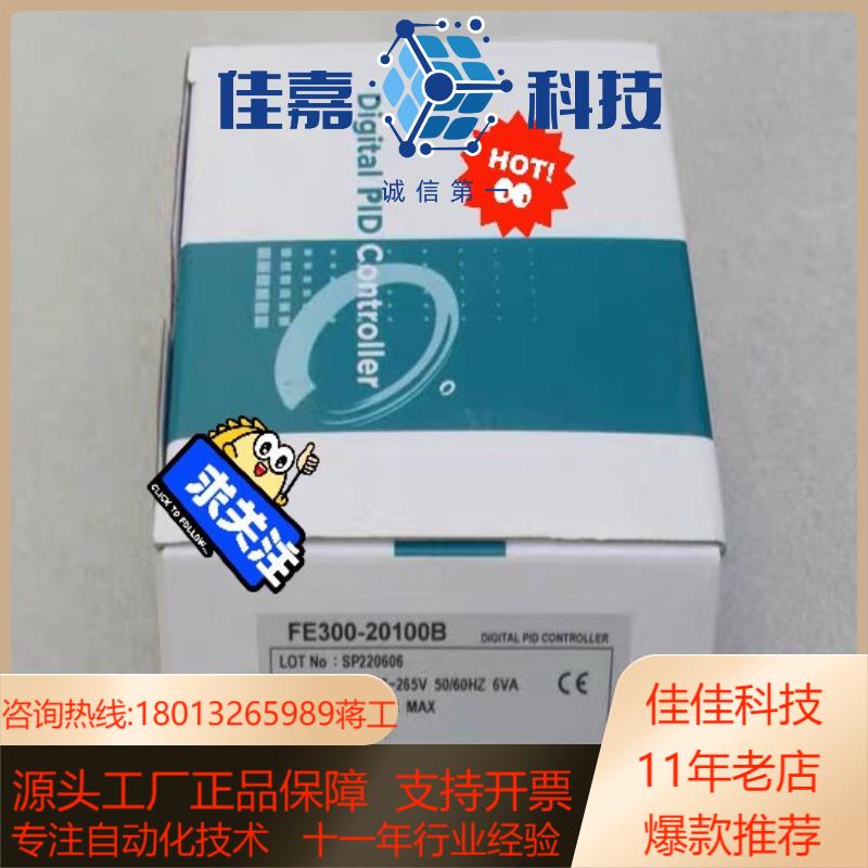 TAIE台仪温控器FE300-20100B 全新原装正品。