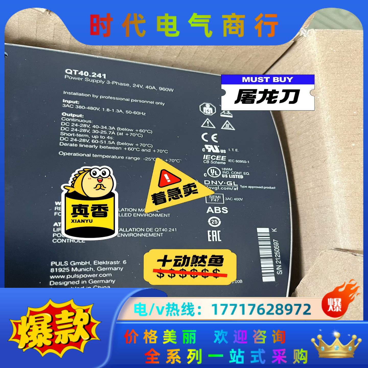 普尔世电源qt40.241.全新原装，议价