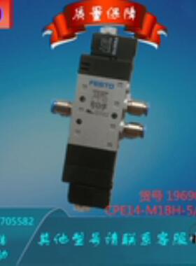 FESTO/费斯托 电磁阀CPE14-M1BH-5/3GS-QS-8 196906