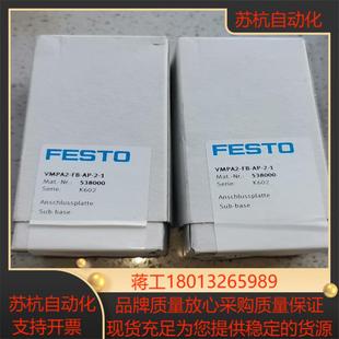 费斯托FESTO阀岛电磁阀底座 538000