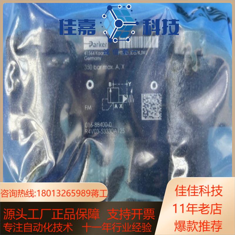 016-88400-0R4V0353330A1溢流阀