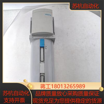 德国原装FESTO/费斯托油雾器，MS12-LOE-G-U，