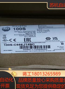 AB安全接触器 100S-C55EJ14BC 全新正品议价