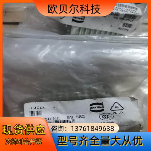 原装Harting重载连接器矩形航空插头 46针46芯座