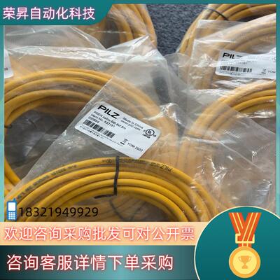 现货皮尔兹  5米线缆 533151 全新原装  PILZ